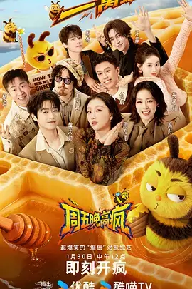 城市漫游者第三季综艺免费在线观看