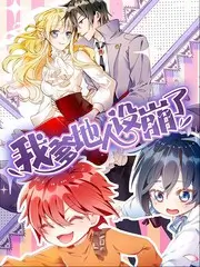 声浪对决音乐综艺全集免费看